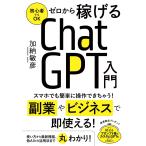  Zero из ...ChatGPT введение /....