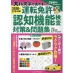  большой знак . легктй для просмотра! движение лицензия .. функция инспекция меры & рабочая тетрадь 2026-27 год соответствует / Koga хорошо .