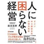  человек ... нет управление / лес книга@ более того .