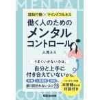 仕事の技術関連の本全般