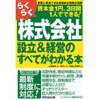  на следующий день отправка * удобно акционерное общество создание & управление. все . понимать книга@ модифицировано .2 версия / Tokyo City консультант по вопросам налогообложения офисная работа 