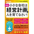  на следующий день отправка * иллюстрация маленький фирма. управление план . человек ......! модифицировано . новый версия / гора изначальный . 2 