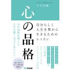  на следующий день отправка * сердце. товар ./liz Yamazaki 