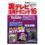  на следующий день отправка * обратная сторона телевизор практическое применение technique 16