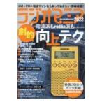  на следующий день отправка * радио любитель 2022