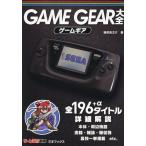  на следующий день отправка * Game Gear большой все /.. длина ..