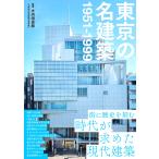  на следующий день отправка * Tokyo. название строительство 1951-1999/ большой внутри рисовое поле история .