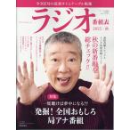  на следующий день отправка * радиопередача таблица 2025 год осень номер 