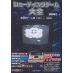  стрельба игра большой все / передний рисовое поле ..