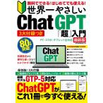  бесплатно возможен! впервые . тоже можно использовать! мир один ....ChatGPT[ супер ] введение 