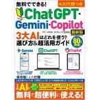  бесплатно возможен!ChatGPT*Gemini*Copilot 3 большой AI. ...