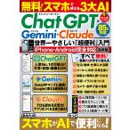  бесплатный! смартфон . можно использовать 3 большой AI ChatGPT*Gemini*Claude мир 