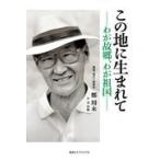  на следующий день отправка * это земля . рождение ./...