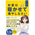  на следующий день отправка * manga (манга) деньги. .... больше ...../ вода . талон ichi