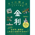  сразу можно использовать бизнес образование банковский процент /.. выгода .