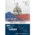  на следующий день отправка * America. ( минут .) - какой-либо / Kiyoshi ...