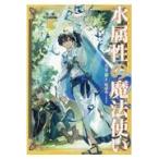  вода ... Mahou Tsukai no. часть центр различные страна сборник 3/...