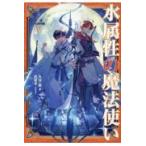  вода ... Mahou Tsukai no. часть центр различные страна сборник 5/...