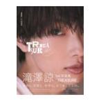 翌日発送・滝澤諒１ｓｔ写真集　「ＴＲＥＡＳＵＲＥ」/樽木優美子