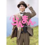  на следующий день отправка * продолжение телевизор повесть [ Ranma .] memorial книжка 