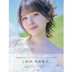 鬼頭明里アニバーサリーフォトブック あかりのまま/花盛友里