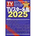  на следующий день отправка *TV Star название .2025
