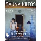  на следующий день отправка *SAUNA KIITOS