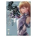  на следующий день отправка *. еда. Berserk 7/.. большой .