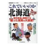  на следующий день отправка * это .... . Hokkaido ... проблема сборник / днем промежуток ...