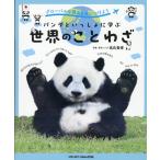  на следующий день отправка * свечение bar .. пункт ... присоединение для Panda ........ мир. пословица / высота ...