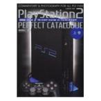  на следующий день отправка * PlayStation 2 Perfect каталог сверху шт / передний рисовое поле ..