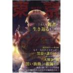 Tokyo li Ben ja-z уже 1 человек. время Lee pa-. чёрный занавес / комикс .. изучение .