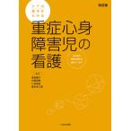  уход. основы . понимать -слойный . сердце . ребенок-инвалид. уход модифицировано . версия /. рисовое поле ..