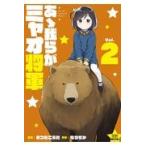  на следующий день отправка *.....myao. армия 2/......