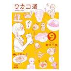  на следующий день отправка *wakako sake 9/ новый . тысяч .