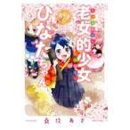  на следующий день отправка *. женщина . девушка . топорик Chan 2/ тутовик ...