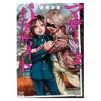  на следующий день отправка * mother pala сайт 2/ Sato ..