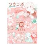  на следующий день отправка *wakako sake 18/ новый . тысяч .