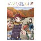  на следующий день отправка *... жизнь 3/ Ooshima тысяч весна 