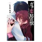  на следующий день отправка *gachi. склеивание .~ сеть распределение человек. она став ...~ 1/ звезда .