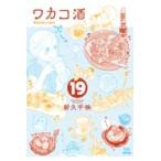  на следующий день отправка *wakako sake 19/ новый . тысяч .