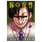  на следующий день отправка * свинья. ..3/ чёрный рисовое поле высота .