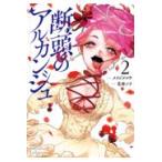  на следующий день отправка *. голова. Alkane ju2/meiji сочный 