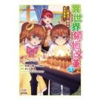  на следующий день отправка * необычность мир . земля модифицировано кожа ~ земля магия . начало . публичность проект ~ 3/ ткань пакет Saburou 