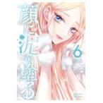  на следующий день отправка * лицо . грязь . краска .6/yo олень z