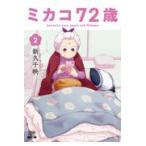  на следующий день отправка *mikako72 лет 2/ новый . тысяч .