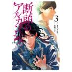  на следующий день отправка *. голова. Alkane ju3/meiji сочный 