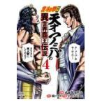  на следующий день отправка * Ken, the Great Bear Fist вне . небо лет amiba. необычность мир .. легенда 4/ Буронсон 