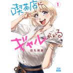  на следующий день отправка * кофейня . девушка ...1/ рисовое поле круг ..