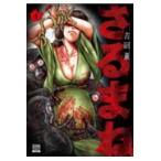  на следующий день отправка *....4/ Yoshida .( манга дом )